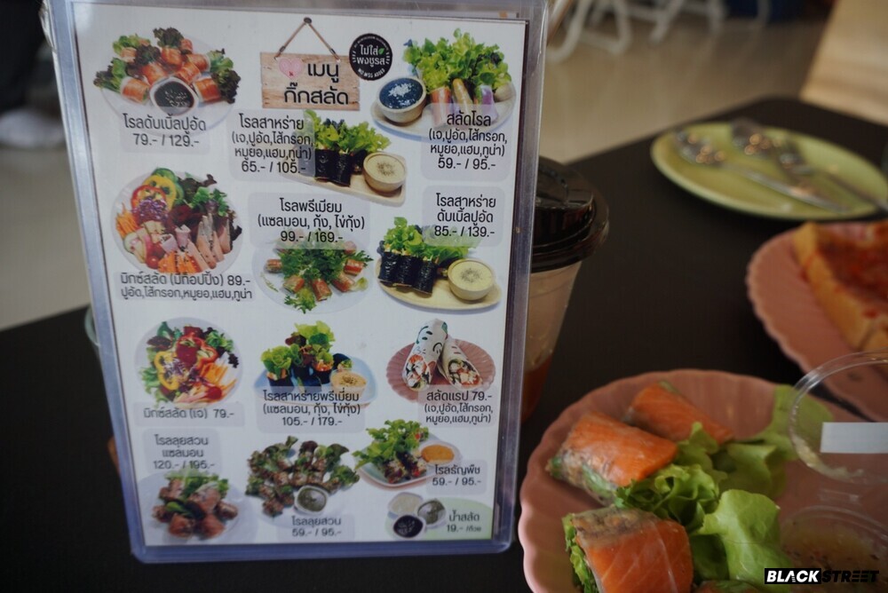 เมนูของทางร้านกิ๊กสลัดพะเยา
