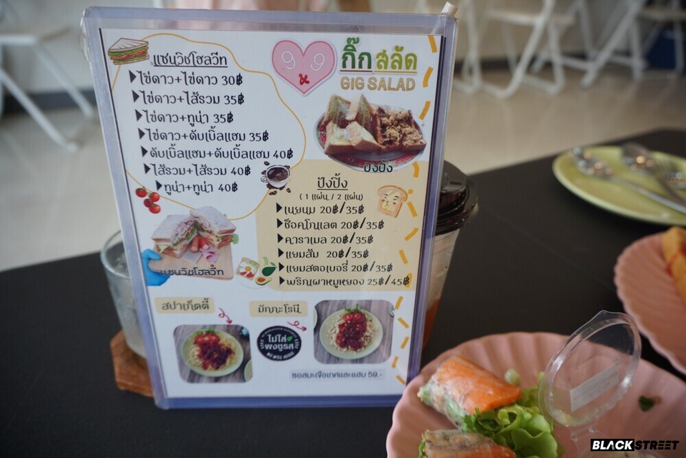 เมนูของทางร้านกิ๊กสลัดพะเยา 3