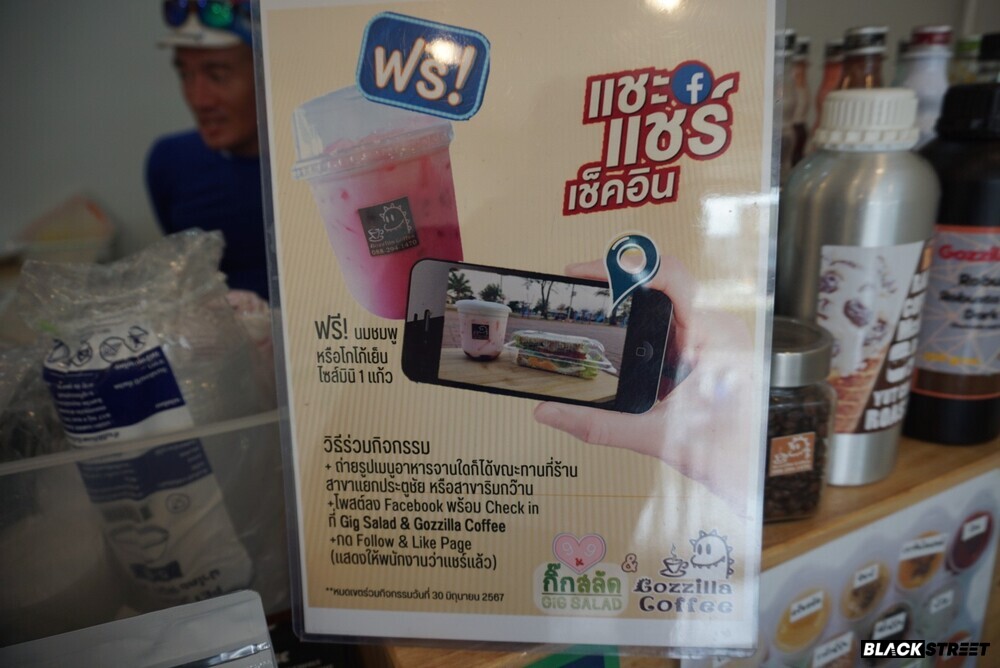 กิจกรรมที่ร้าน ถ่ายรูปเช็ดอินที่ร้าน ได้ นมเย็น 1 แก้วฟรี Gig Salad & Godzilla Coffee