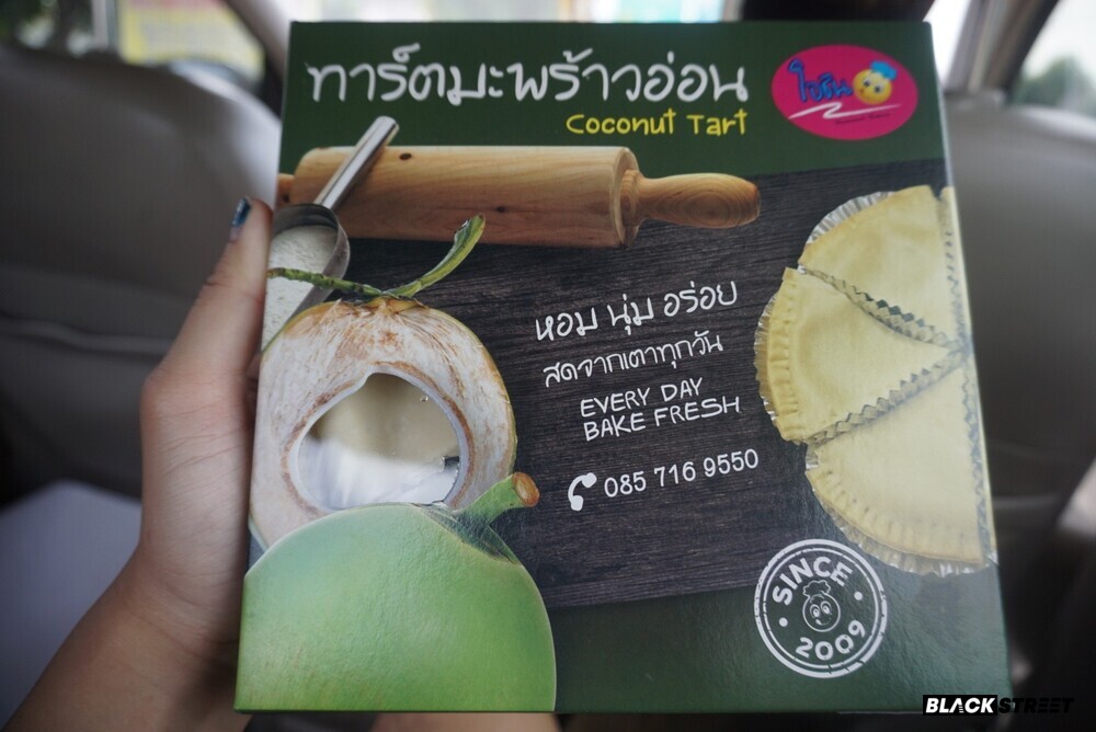 ทาร์ตมะพร้าว