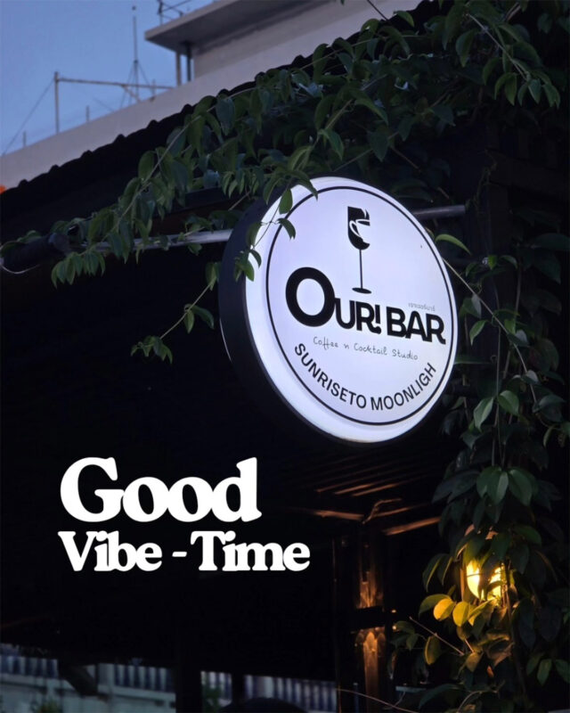 ภาพบรรยากาศหน้าร้านเหล้าในพะเยา Our BAR