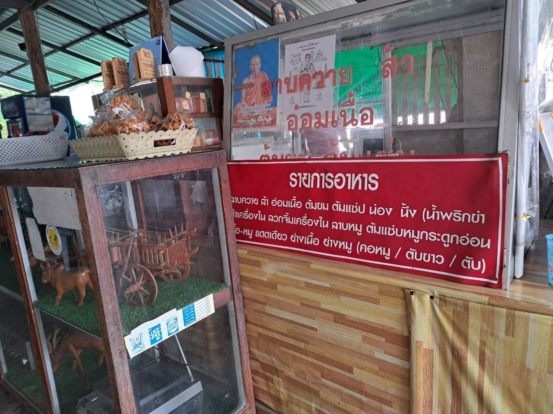 ภายในร้าน ลาบเก๊า พะเยา