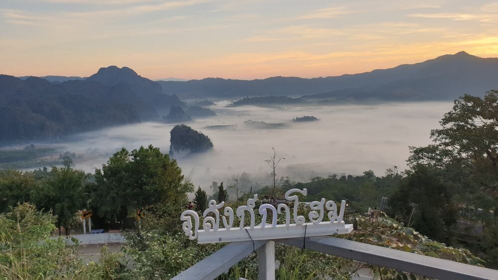 ภูลังก์กาโฮมสเตย์ 360 องศา