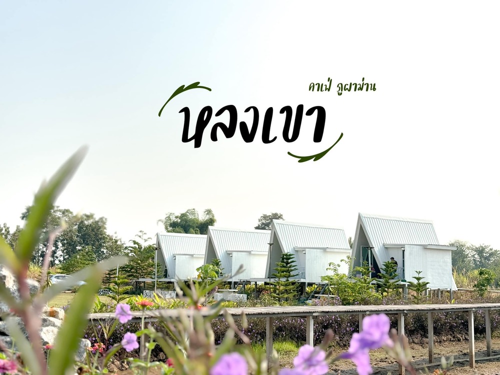 ห้องพักกับทางเดินของ หลงเขาคาเฟ่