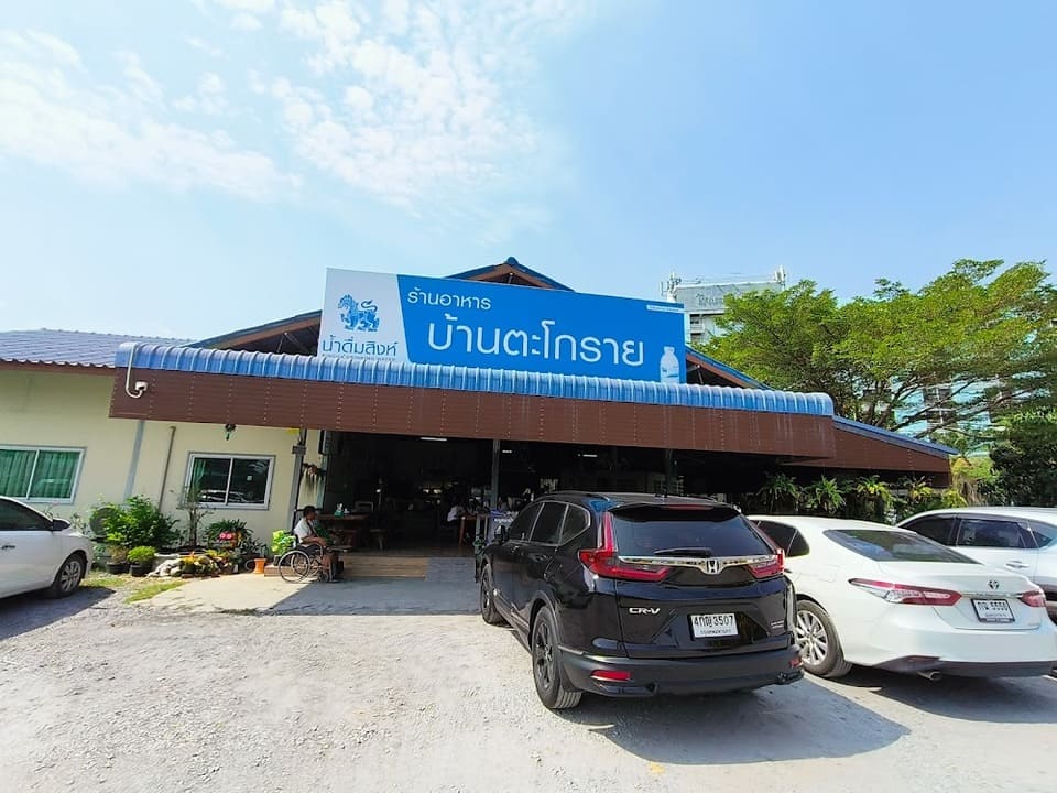 baan ta koh rai - ร้านอาหาร อยุธยา