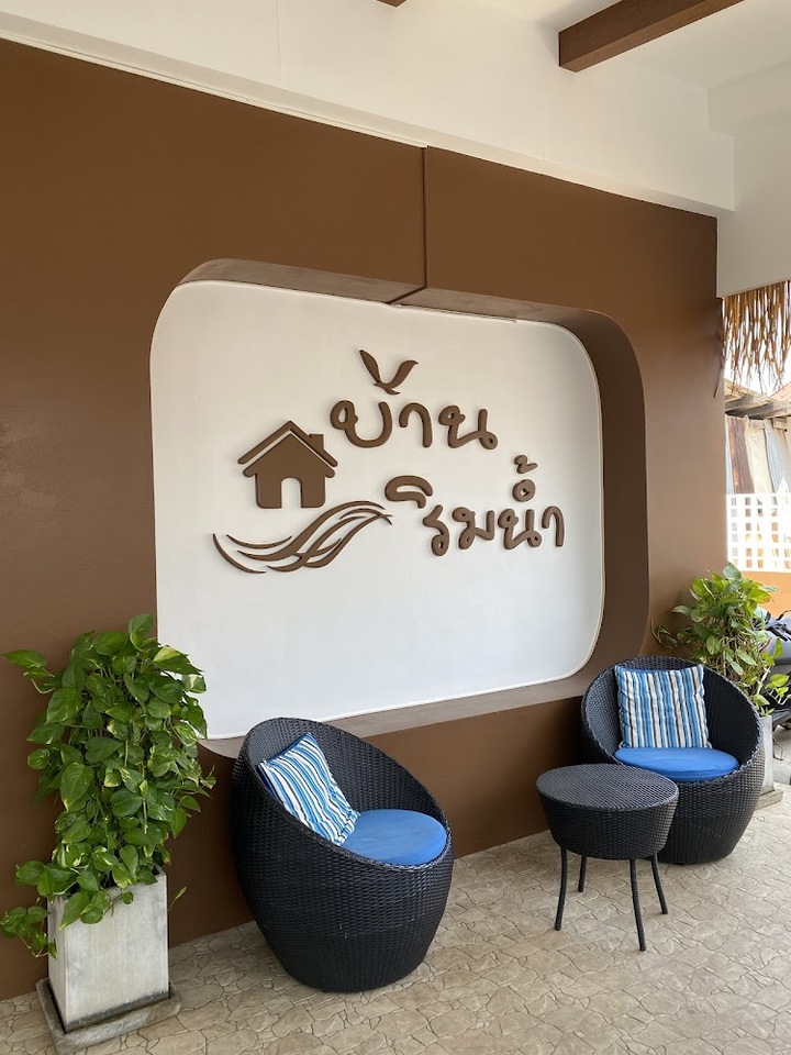 มุมถ่ายรูปด้านหน้า บ้านริมน้ำ เกาะล้าน