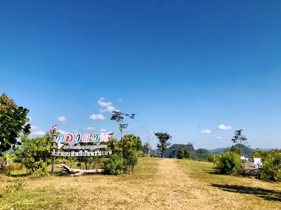 ภูลำดวน ที่เที่ยวเชียงคาน