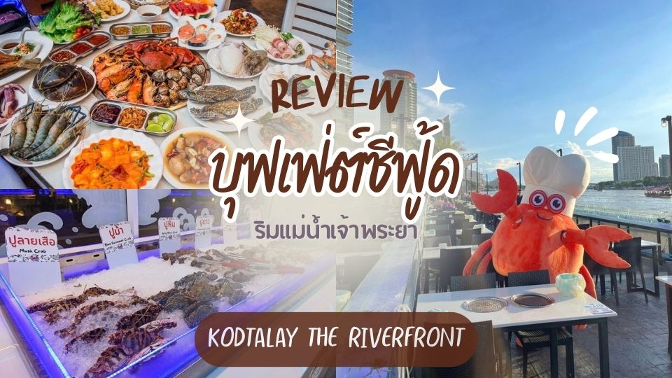 Kodtalay The Riverfront0 - Kodtalay The Riverfront