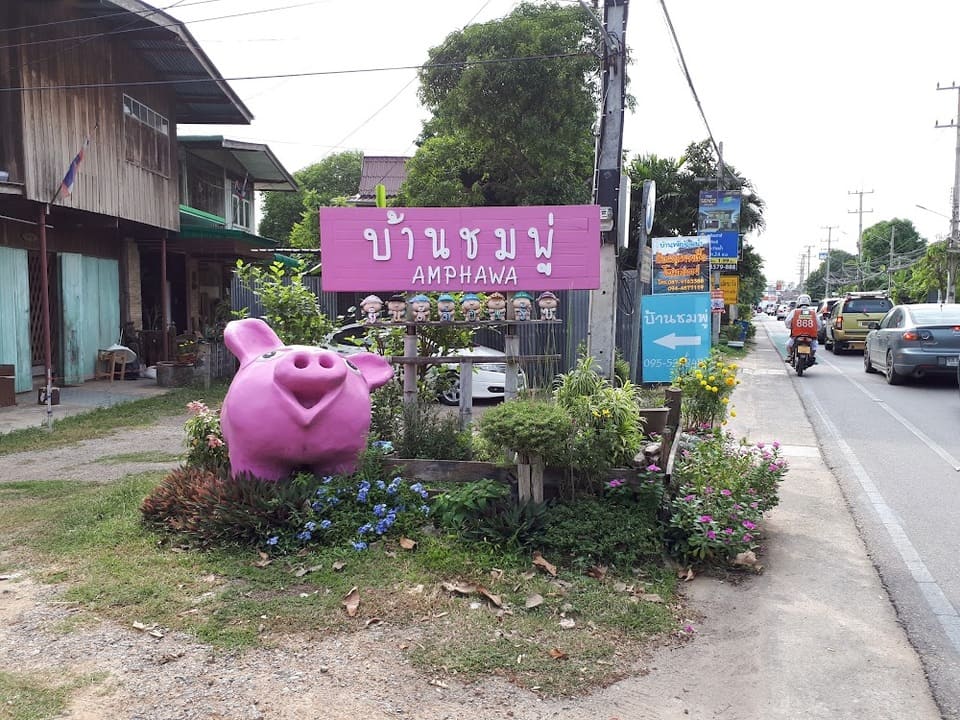 บ้านชมพู่ โฮมสเตย์ อัมพวา ที่พักอัมพวา
