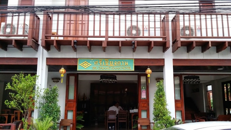 โรงแรมศรีเชียงคาน ที่พักเชียงคาน