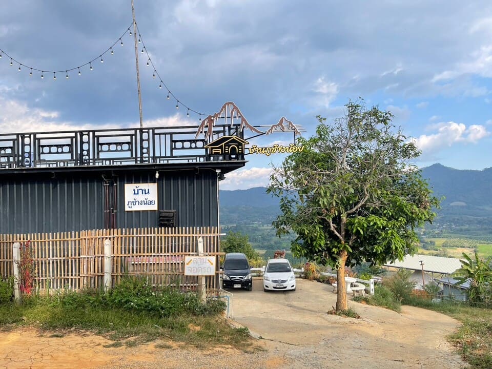 บ้านภูช้างน้อย ภูลังกา