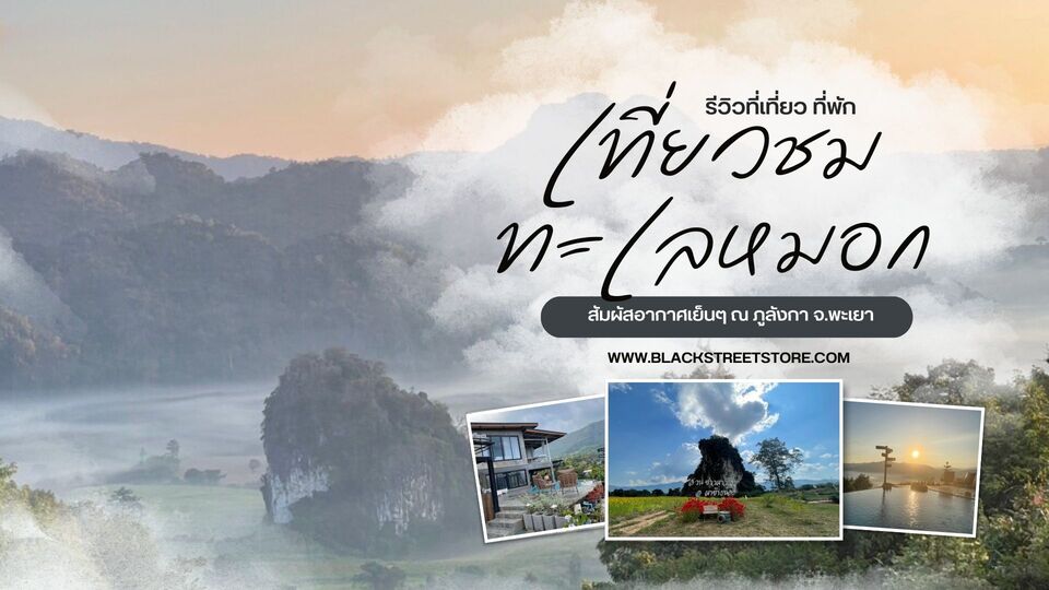 ภูลังกา - ภูลังกา