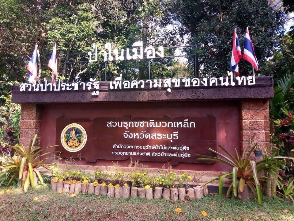 เดินทางไม่ยาก น้ำตกมวกเหล็ก